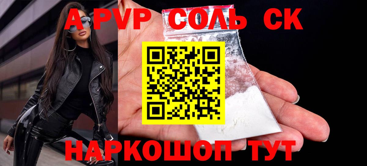 A-PVP СК КРИС  Вход с VPN  А ПВП  Alfa_PVP Crystall  Тамбов 