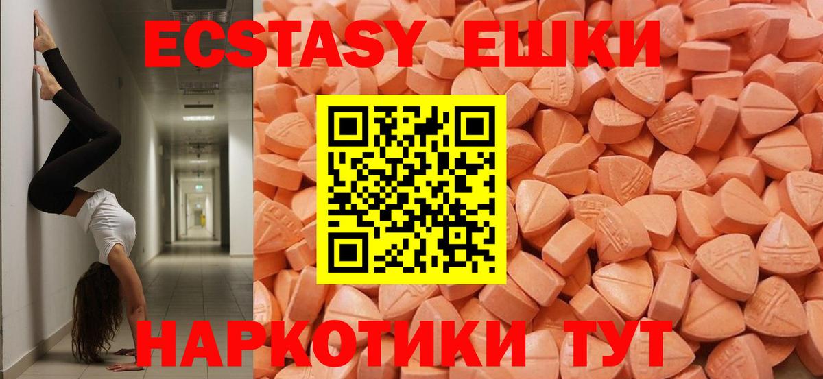 ЭКСТАЗИ бентли  Экстази  Ecstasy MDMA  Тамбов  Вход с VPN 