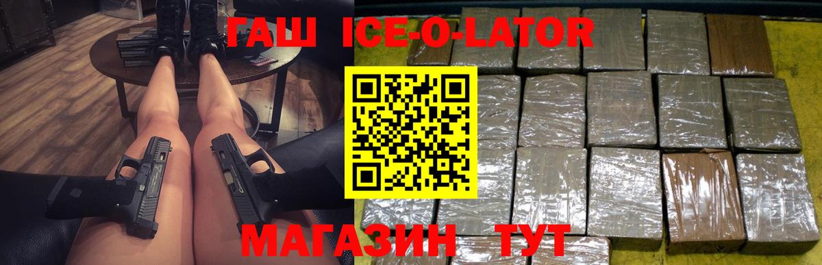 Гашиш Изолятор Тамбов
