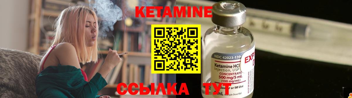 КЕТАМИН ketamine Тамбов