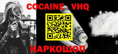 кокаин VHQ Нягань