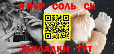 соль курить ск Обь