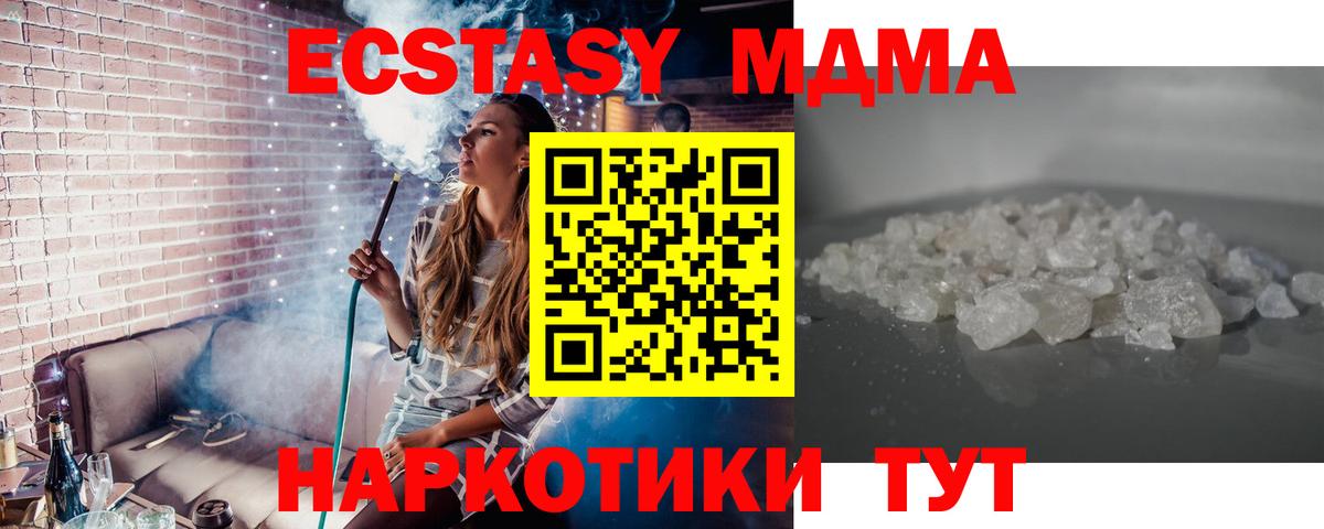 МДМА  Вход с VPN  MDMA VHQ  Тамбов  MDMA кристаллы 