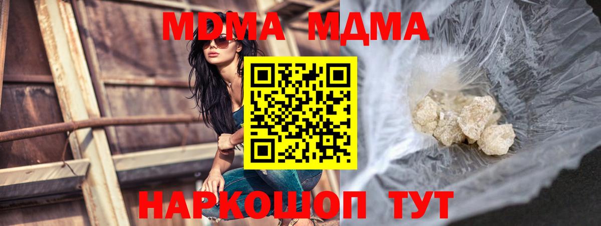 МДМА crystal Тамбов
