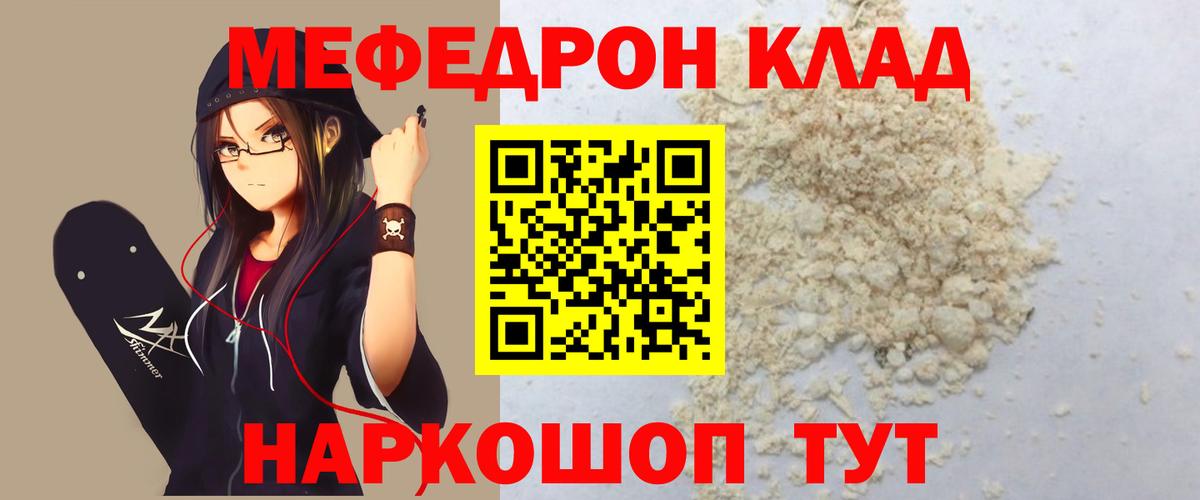 Тамбов  МЯУ-МЯУ мука  Мефедрон VHQ  Вход с VPN 