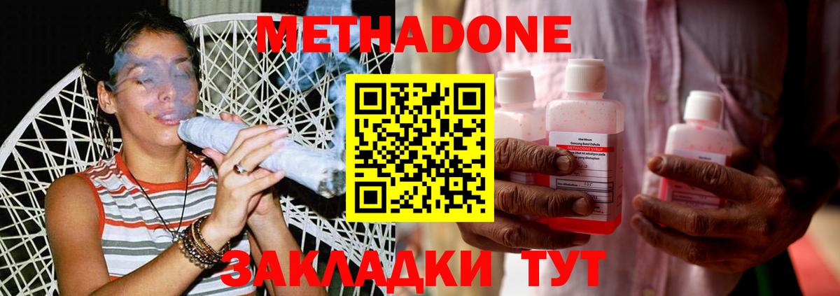 Тамбов  Метадон кристалл  Вход с VPN  Метадон белоснежный 