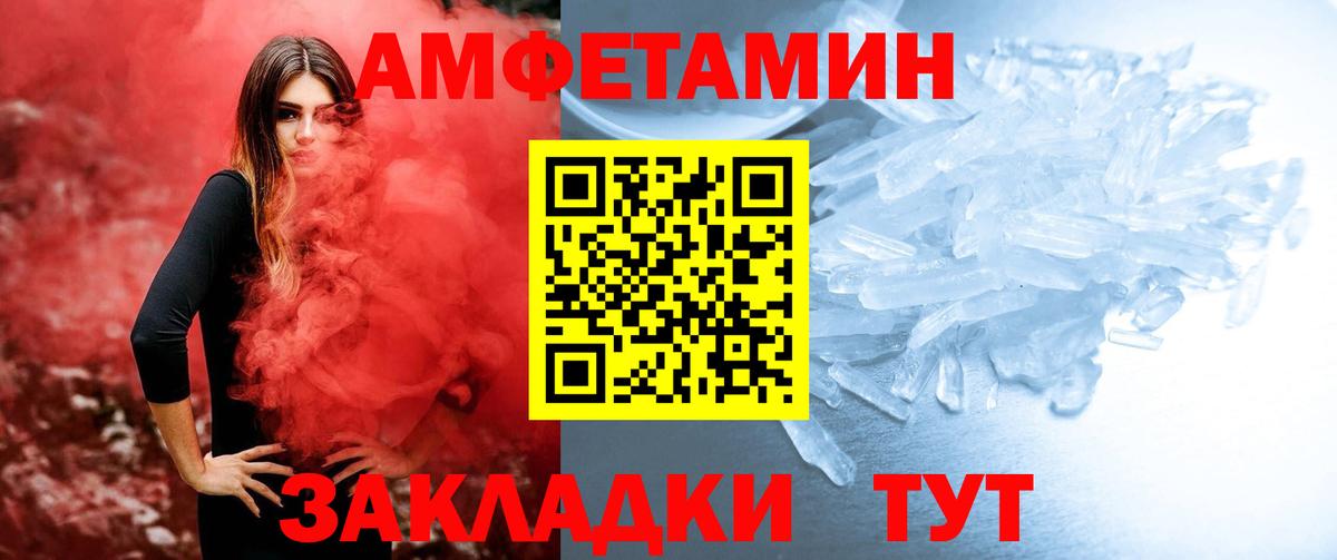 МЕТАМФЕТАМИН  Первитин Methamphetamine  Вход с VPN  Тамбов 