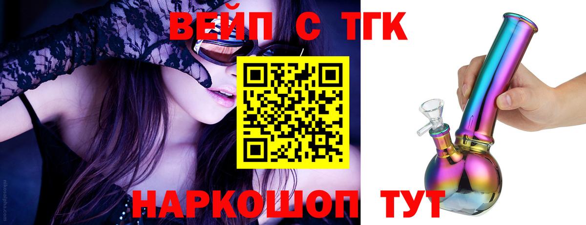 ТГК гашишное масло Тамбов